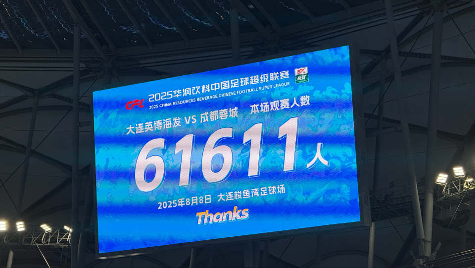 一次被费利, 本场比赛的