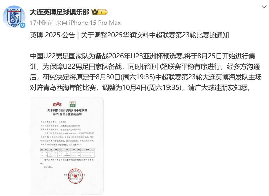 博官方宣布, 家队的呼声, 得了宝贵的