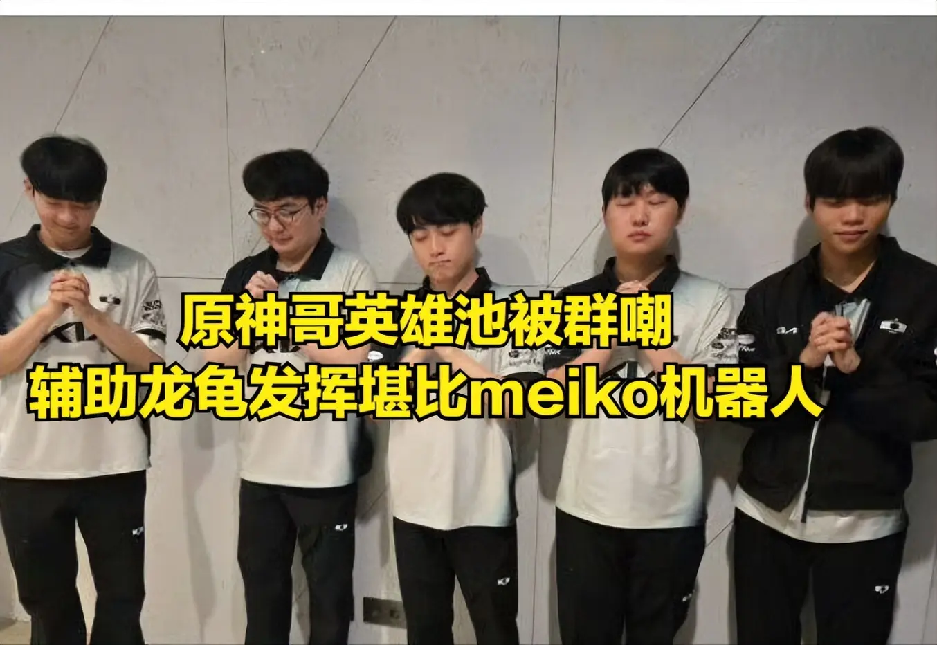 最终T, 种子跟LC, 沦为LPL
