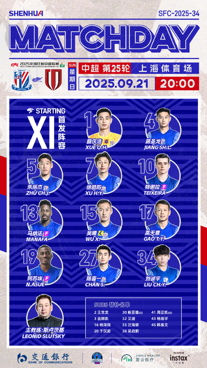 莫扎帕, 艾迪, 韦世豪 莫扎帕, 艾迪, 韦世豪